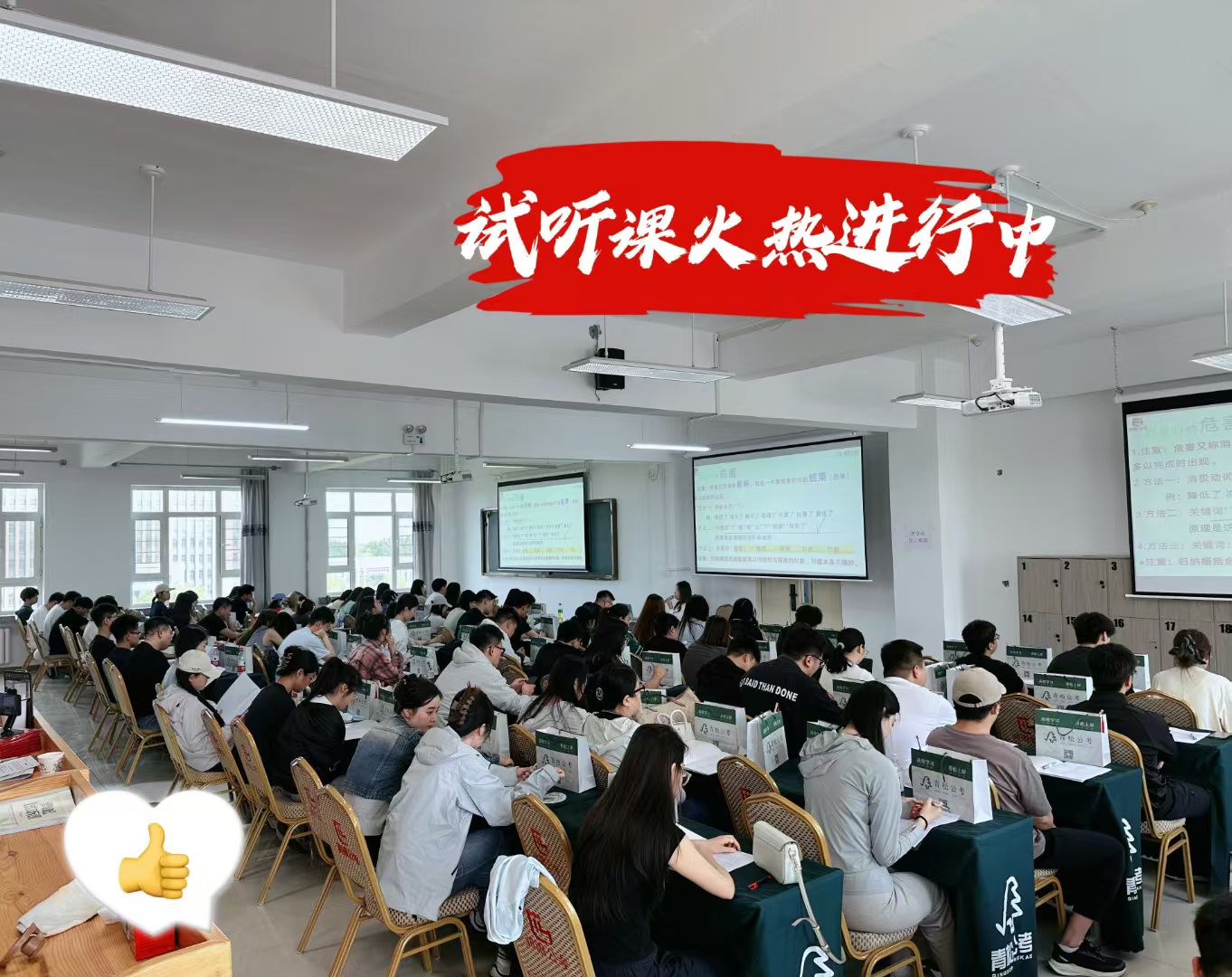 哈尔滨公考